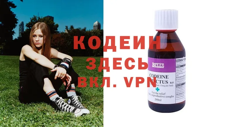 MEGA   Новоалександровск  Codein Purple Drank 