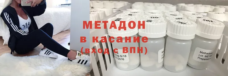 МЕТАДОН methadone  купить закладку  Новоалександровск 